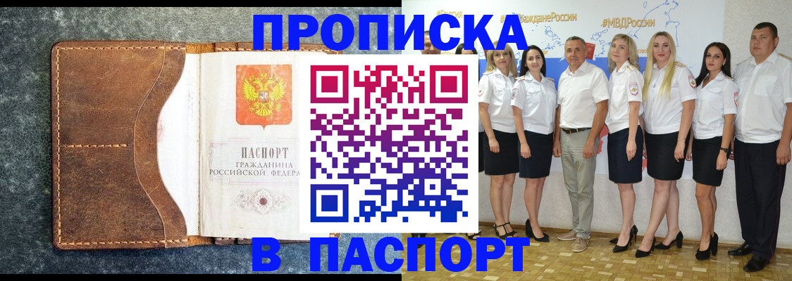 временная регистрация для школы в Тихорецке