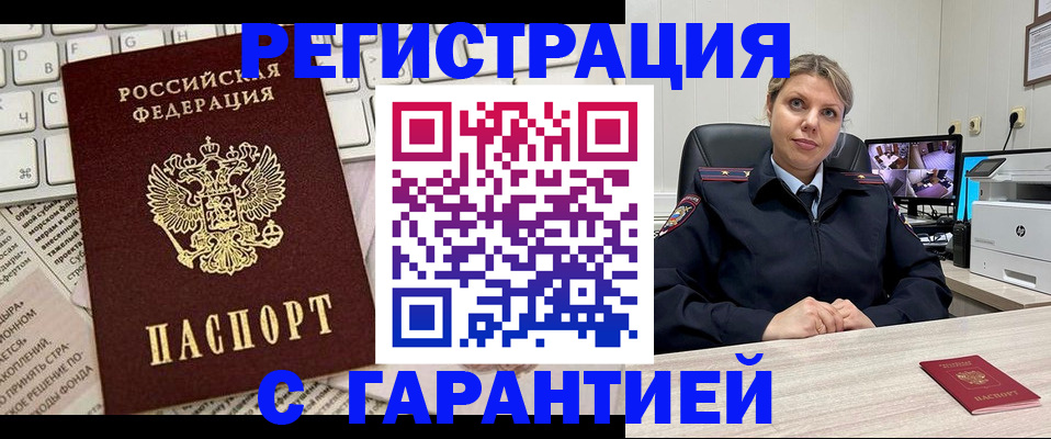 миграционный учет в Тихорецке