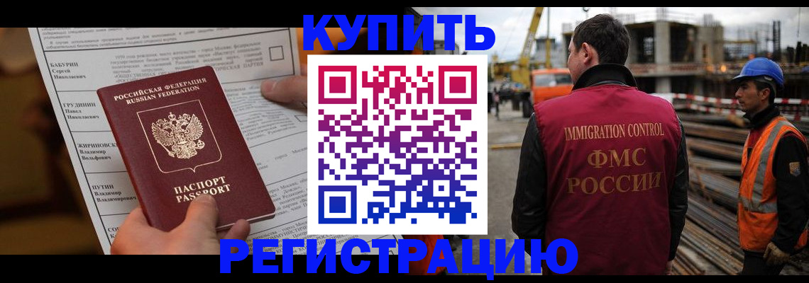 временная регистрация для школы в Тихорецке