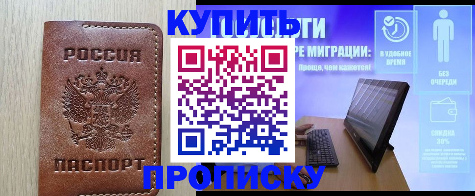 прописка поиск в Тихорецке
