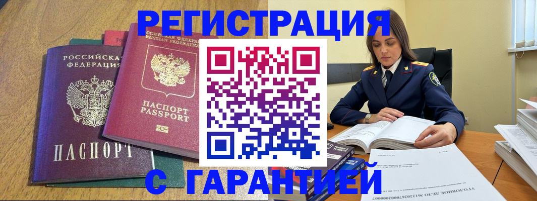 где прописаться в Тихорецке