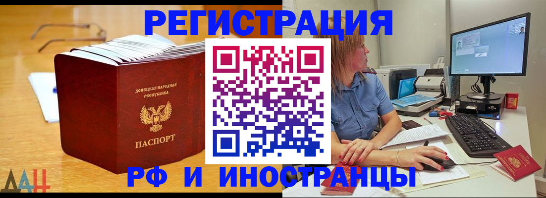 где прописаться в Тихорецке