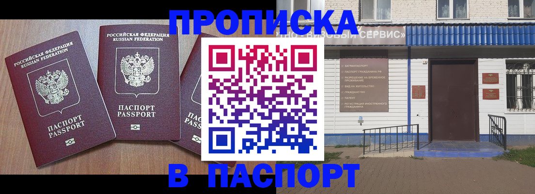 миграционный учет в Тихорецке